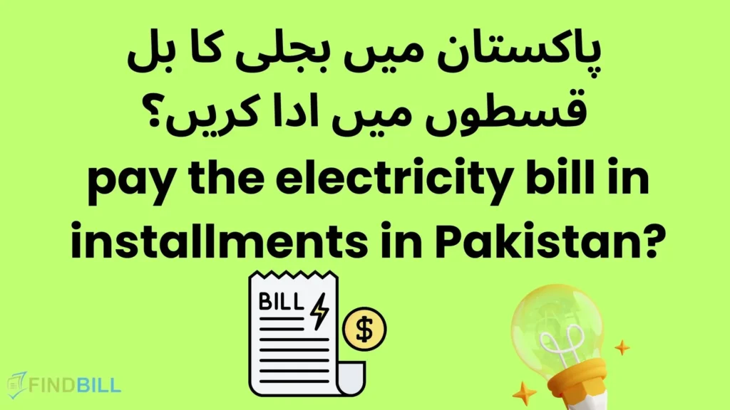 electricity bill in installments in Pakistan